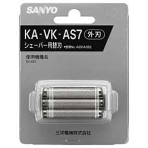 サンヨー シェｰバｰ替刃 (外刃) KA-VK-AS7