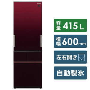 シャープ　SHARP 冷蔵庫 4ドア プラズマクラスター冷蔵庫 どっちもドア(両開き) 415L SJ-GT42E-R グラデーションレッド