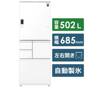 シャープ　SHARP 冷蔵庫 5ドア プラズマクラスター冷蔵庫 どっちもドア(両開き) 502L SJ-WA50E-W ピュアホワイト
