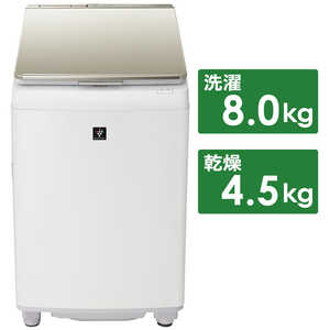 シャープ　SHARP 縦型洗濯乾燥機 洗濯8.0kg 乾燥4.5kg ヒーター乾燥(排気タイプ)  ES-PW8D-N ゴールド系