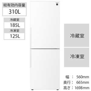 シャープ　SHARP 冷蔵庫 2ドア プラズマクラスター冷蔵庫 右開き 310L SJ-AK31F-W ホワイト