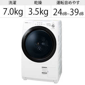 シャープ　SHARP ドラム式洗濯乾燥機 洗濯7.0kg 乾燥3.5kg ヒーター乾燥(水冷･除湿タイプ) (右開き) ES-S7E-WR ホワイト系