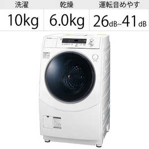 シャープ　SHARP ドラム式洗濯乾燥機 洗濯10.0kg 乾燥6.0kg ヒータ乾燥(水冷･除湿タイプ) (左開き) ES-H10E-WL ホワイト系