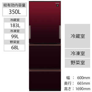 シャープ　SHARP 冷蔵庫 3ドア どっちもドア(両開き) 350L SJ-GW35G-R グラデ―ションレッド