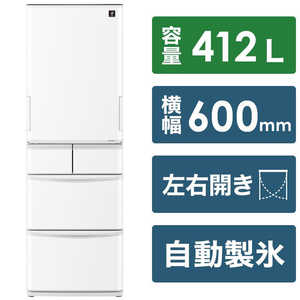 シャープ　SHARP 冷蔵庫 5ドア プラズマクラスター冷蔵庫 どっちもドア(両開き) 412L SJ-X417J-W ホワイト