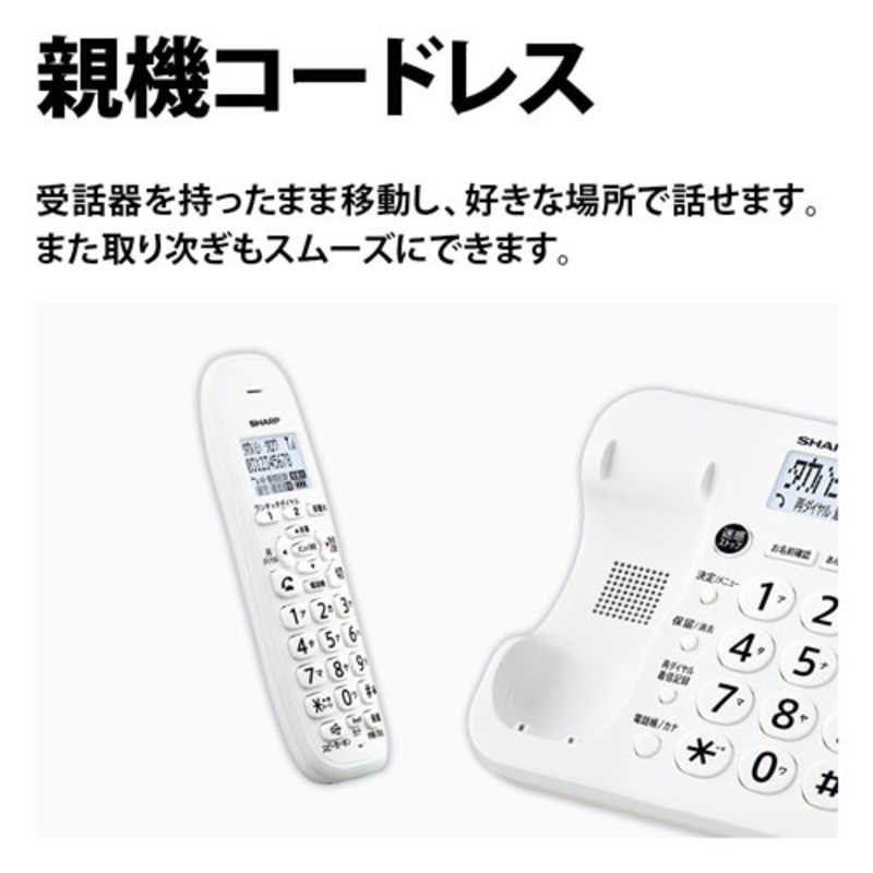 シャープ　SHARP シャープ　SHARP 電話機 ［子機1台 /コードレス］ ホワイト系 JD-G57CL JD-G57CL