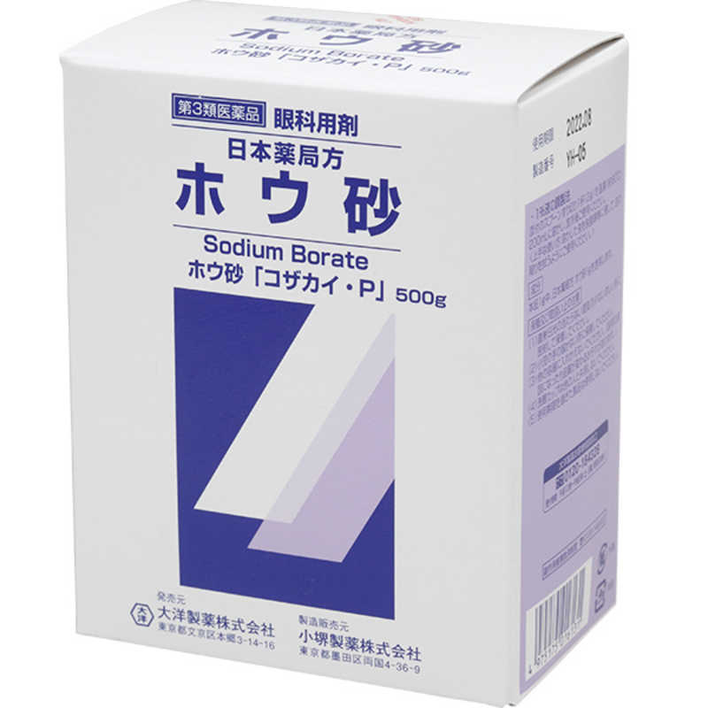 大洋製薬 大洋製薬 【第3類医薬品】ホウ砂 (500g)  