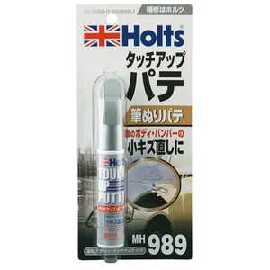 HOLTS タッチアップパテ MH989