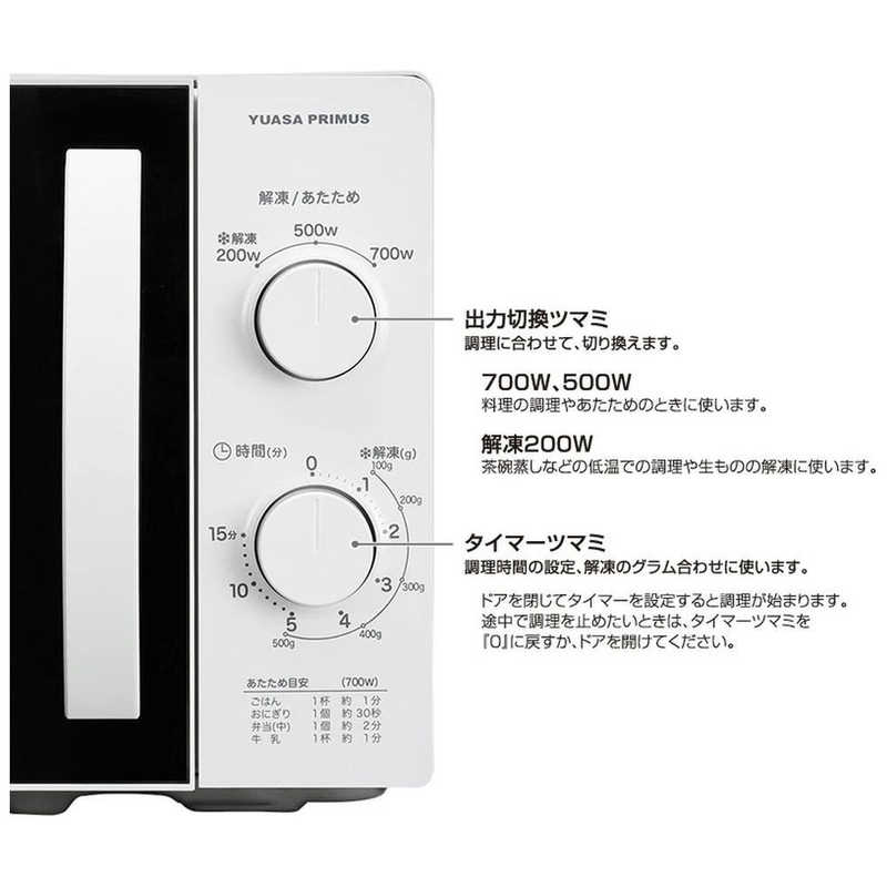 ユアサ ユアサ 電子レンジ 17L ターンテーブル 60Hz(西日本専用) PRE-703C PRE-703C