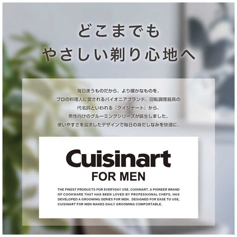 クイジナート クイジナート メンズシェーバー Cuisinart FOR MEN ［3枚刃 /AC100V-120V］ CMS7200SJ CMS7200SJ