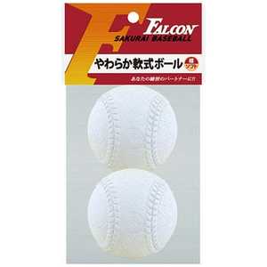 サクライ貿易 トレーニング用品 やわらか軟式ボール 超ソフト(ホワイト/2球入) LB-200W