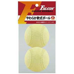 サクライ貿易 トレーニング用品 やわらか軟式ボール 超ソフト(イエロー/2球入) LB-200Y
