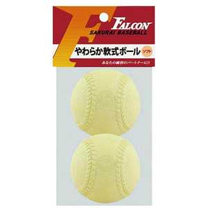 サクライ貿易 トレーニング用品 やわらか軟式ボール ソフト(イエロー/2球入) LB-210Y
