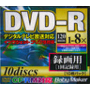 BABYMAKER 録画用DVD-R BMDVR1208XCS10P