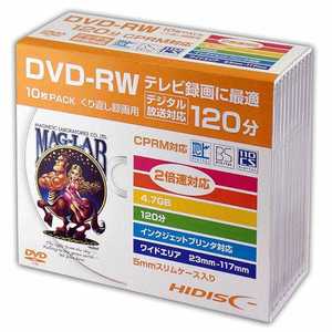 HIDISC DVD-RWくり返し録画用 120分 10枚 5mmSlimケース入りホワイトワイドプリンタブル HDDRW12NCP10SC