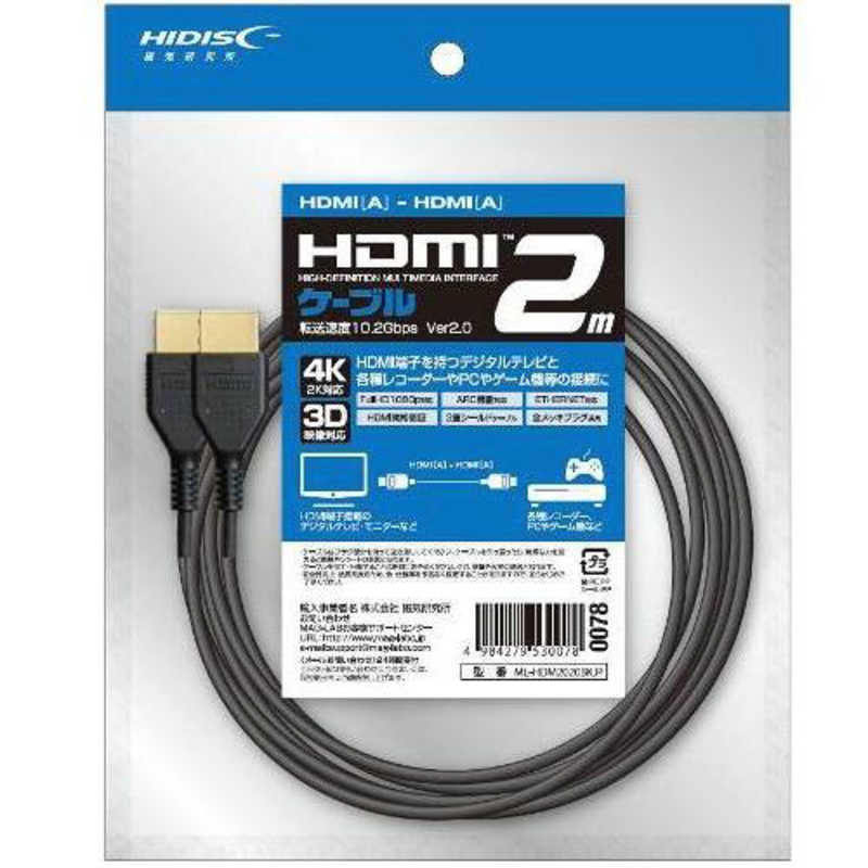 磁気研究所 磁気研究所 HDMIケーブル ブラック [2m /HDMI⇔HDMI /スタンダードタイプ /4K対応] ML-HDM2020BKJP ML-HDM2020BKJP
