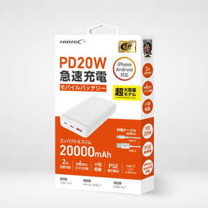 HIDISC PD20Wモバイルバッテリー 20000mAh ホワイト［USB Power Delivery・Quick Charge対応/3ポート/充電タイプ］ HD3-MBPD20W20TAWH