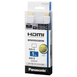 パナソニック　Panasonic HDMIケーブル ホワイト [1m /HDMI⇔HDMI /スタンダードタイプ /4K対応] RP-CHE10W