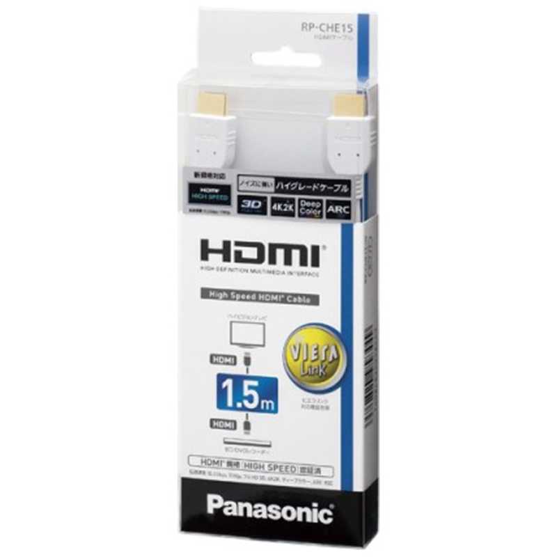 パナソニック　Panasonic パナソニック　Panasonic HDMIケーブル ホワイト [1.5m /HDMI⇔HDMI /スタンダードタイプ /4K対応] RP-CHE15W RP-CHE15W