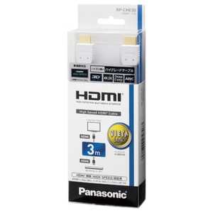 パナソニック　Panasonic HDMIケーブル ホワイト [3m /HDMI⇔HDMI /スタンダードタイプ /4K対応] RP-CHE30W