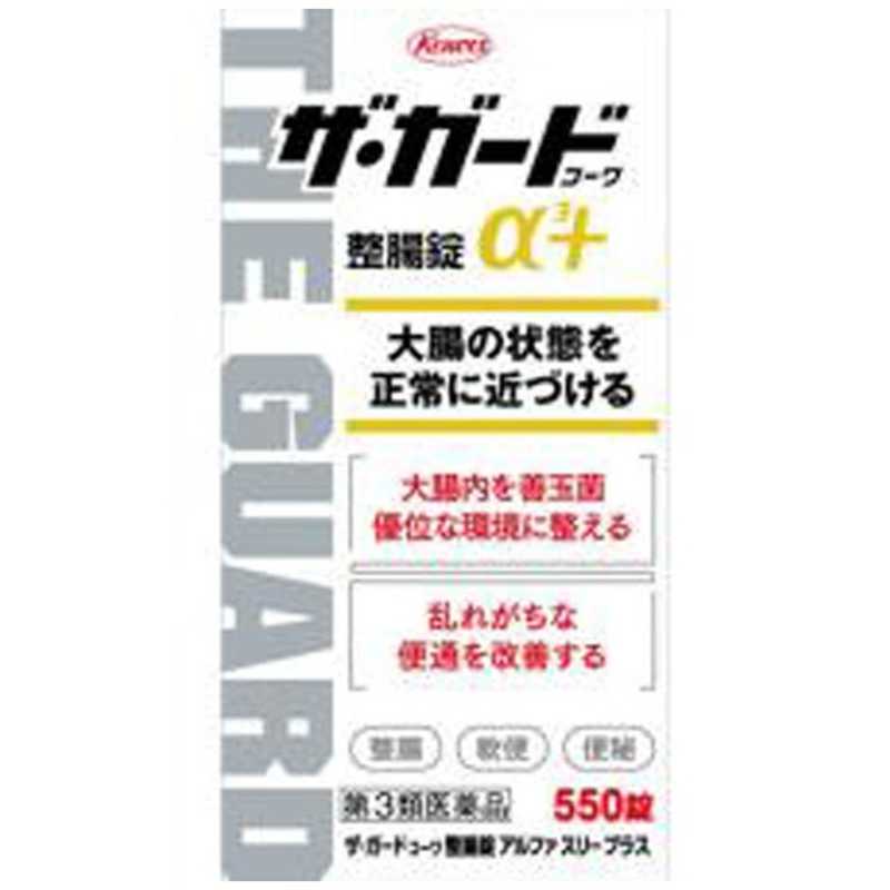KOWA KOWA 【第3類医薬品】ザ･ガードコーワ整腸錠α3+(550錠)  