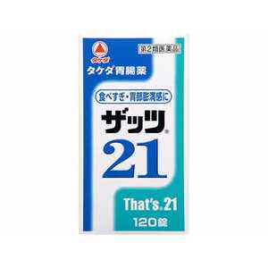 武田CHC 【第2類医薬品】 ザッツ21（120錠）〔胃腸薬〕 