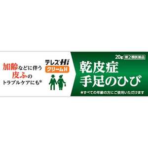 武田CHC 【第2類医薬品】 テレスHiクリームH(20g) 