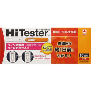 アリナミン製薬 【第1類医薬品】ハイテスターH (10回分) 