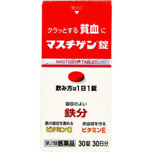 日本臓器製薬 【第2類医薬品】マスチゲン錠 (30錠) 