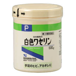 健栄製薬 【第3類医薬品】白色ワセリン (500g) 
