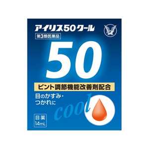 大正製薬 【第3類医薬品】アイリス50クール (14ml) 