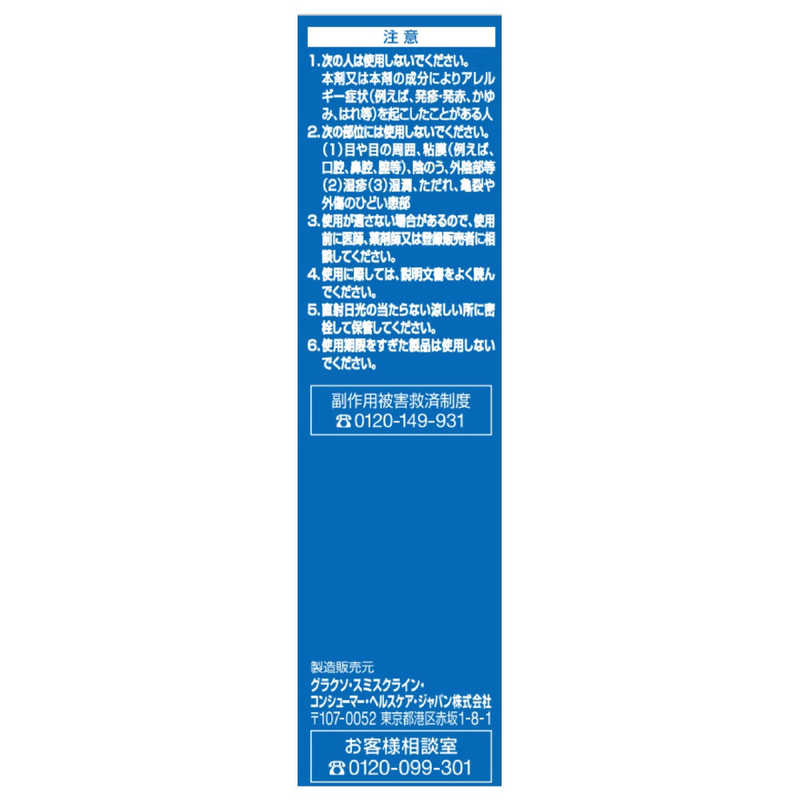 GSK GSK 【第（2）類医薬品】ラミシールATクリーム(10g)〔水虫薬〕 ★セルフメディケーション税制対象商品  