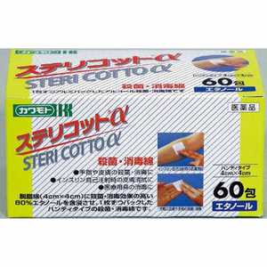 川本産業 【第3類医薬品】ステリコットα(60包入) 