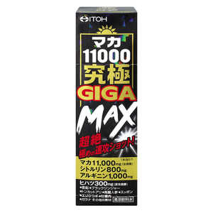 井藤漢方製薬 マカ11000究極GIGA MAX50ml 