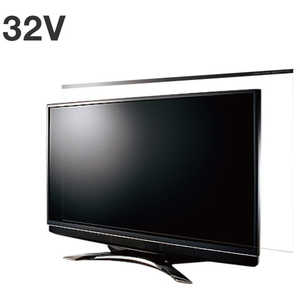 ニデック 32V型対応 液晶テレビ用保護パネル LEQUA GUARD(レクアガード) C2ALG7203202066