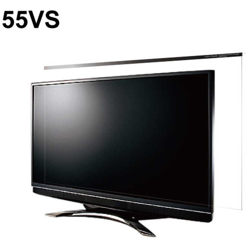 ニデック ニデック 55VS型対応 液晶テレビ用保護パネル LEQUA GUARD(レクアガード) C2ALGC205507238 C2ALGC205507238