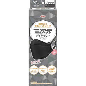 KOWA 三次元ダイヤモンドマスク フリーサイズ ブラック 20枚 三次元マスク 