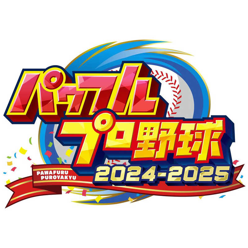 コナミデジタルエンタテインメント コナミデジタルエンタテインメント Switchゲームソフト【初回特典付き】パワフルプロ野球2024-2025  