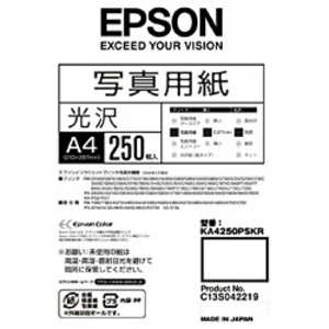 エプソン　EPSON 写真用紙 光沢 KA4250PSKR