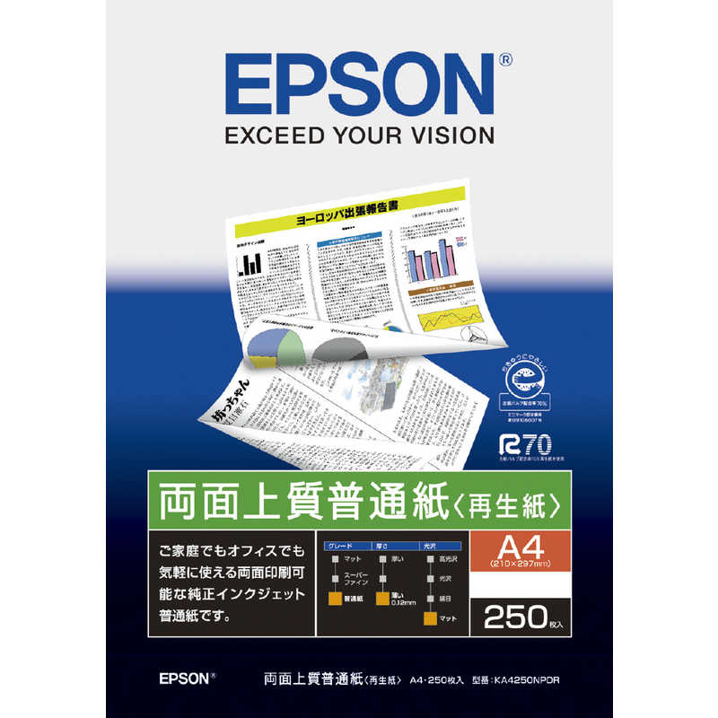 エプソン　EPSON エプソン　EPSON 両面上質普通紙｢再生紙｣(A4･250枚) KA4250NPDR KA4250NPDR