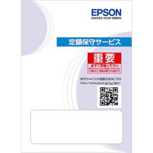 エプソン　EPSON エプソンサービスパック 出張保守購入同時3年 HSCP6550D3