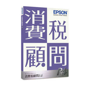 エプソン　EPSON 消費税顧問R4 1ユーザー Ver.23.1 KSH1V231