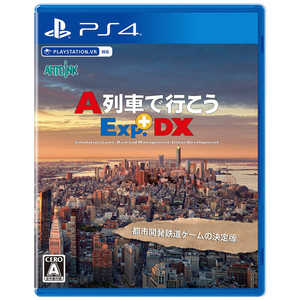 アートディンク PS4ゲームソフト A列車で行こうExp.＋DX 