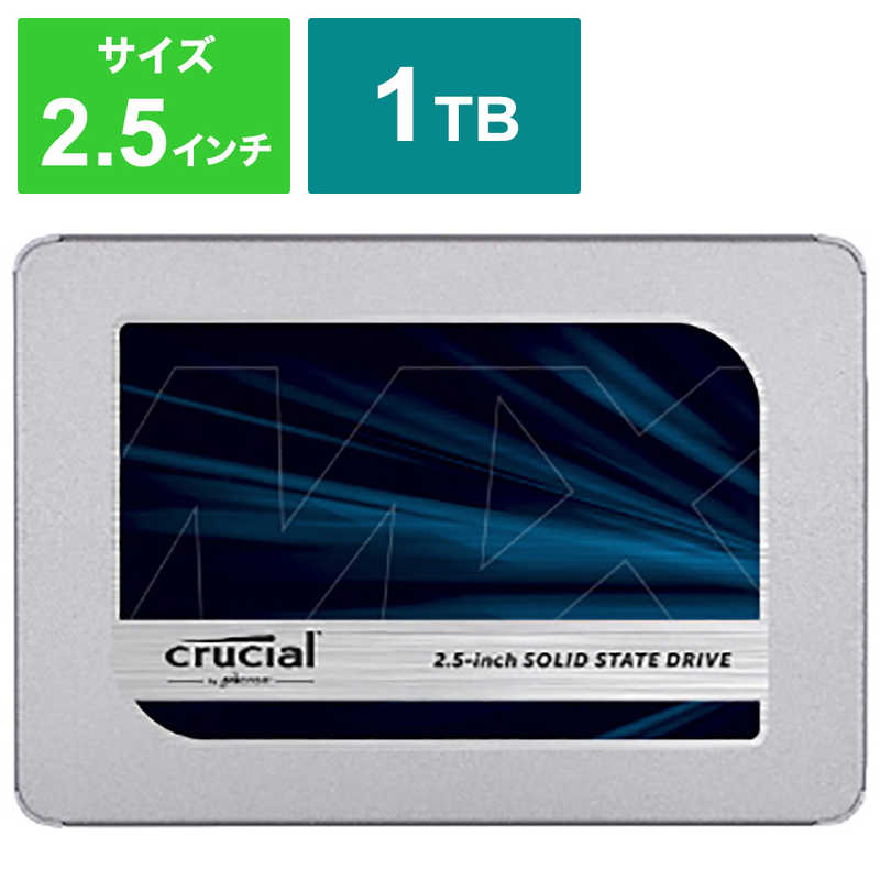CRUCIAL CRUCIAL 内蔵SSD MX500 シリーズ [2.5インチ /1TB]｢バルク品｣ CT1000MX500SSD1JP CT1000MX500SSD1JP