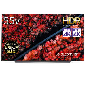 LG 有機ELテレビ OLED TV オーレッド・テレビ 55V型 4K対応 BS・CS 4Kチューナー内蔵 YouTube対応 OLED55C9PJA