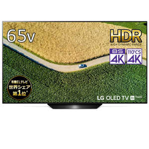 LG 有機ELテレビ OLED TV オーレッド・テレビ 65V型 4K対応 BS・CS 4Kチューナー内蔵 YouTube対応 OLED65B9PJA