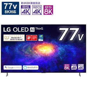 LG 有機ELテレビ OLED TV オーレッド・テレビ 77V型 8K対応 BS 8Kチューナー内蔵 YouTube対応 ブラック OLED77ZXPJA