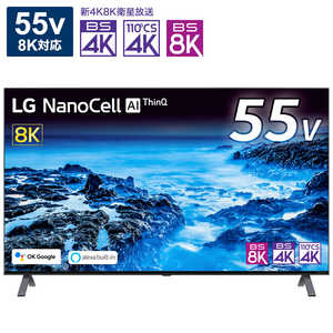 LG 55V型 8K対応液晶テレビ NanoCell[4K/8Kチューナー内蔵/YouTube対応] 55NANO95JNA