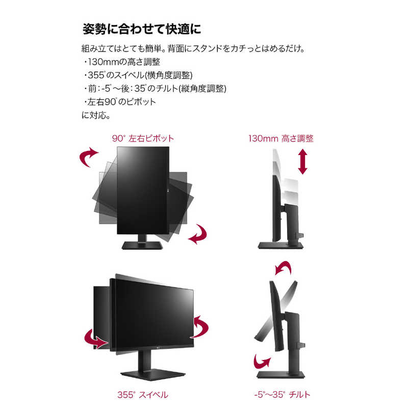LG LG PCモニター 24QP750B [23.8型 /WQHD(2560×1440） /ワイド] 24QP750-B 24QP750-B