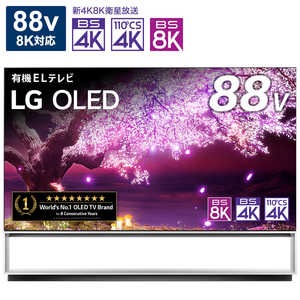 LG 有機ELテレビ OLED TV オーレッド・テレビ 88V型 8K対応 BS 8Kチューナー内蔵 YouTube対応 OLED88Z1PJA 